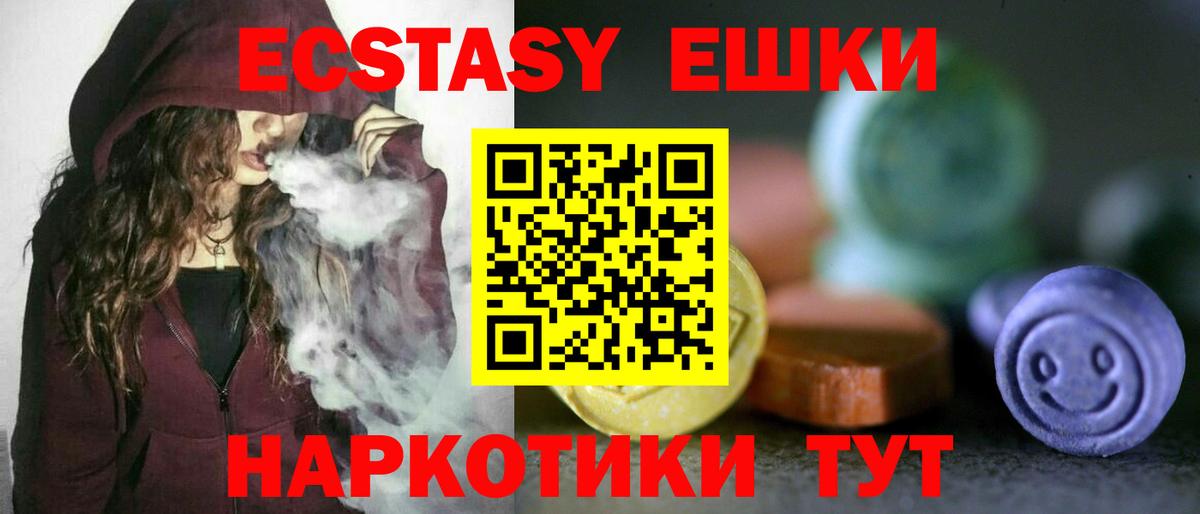Экстази  где купить наркоту  Вход с VPN  Ecstasy XTC  Топки  ЭКСТАЗИ 280мг 